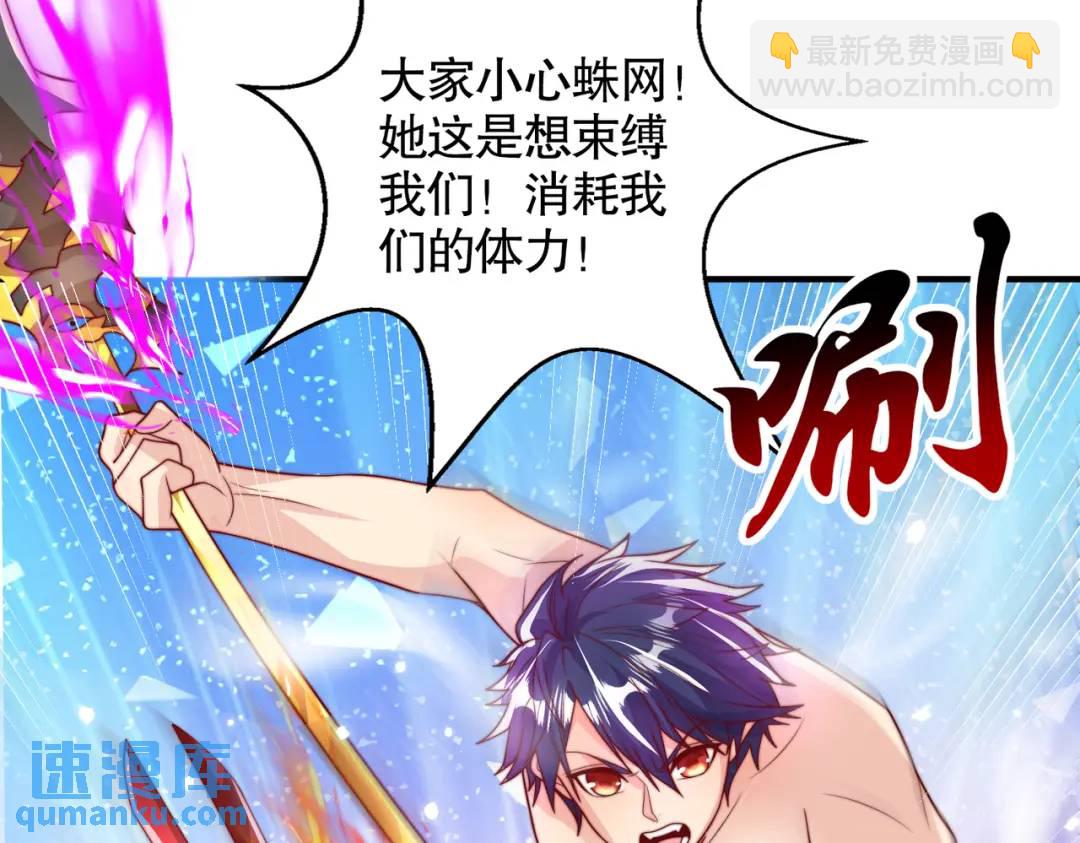 第119话 蜘蛛女王新妇罗！122
