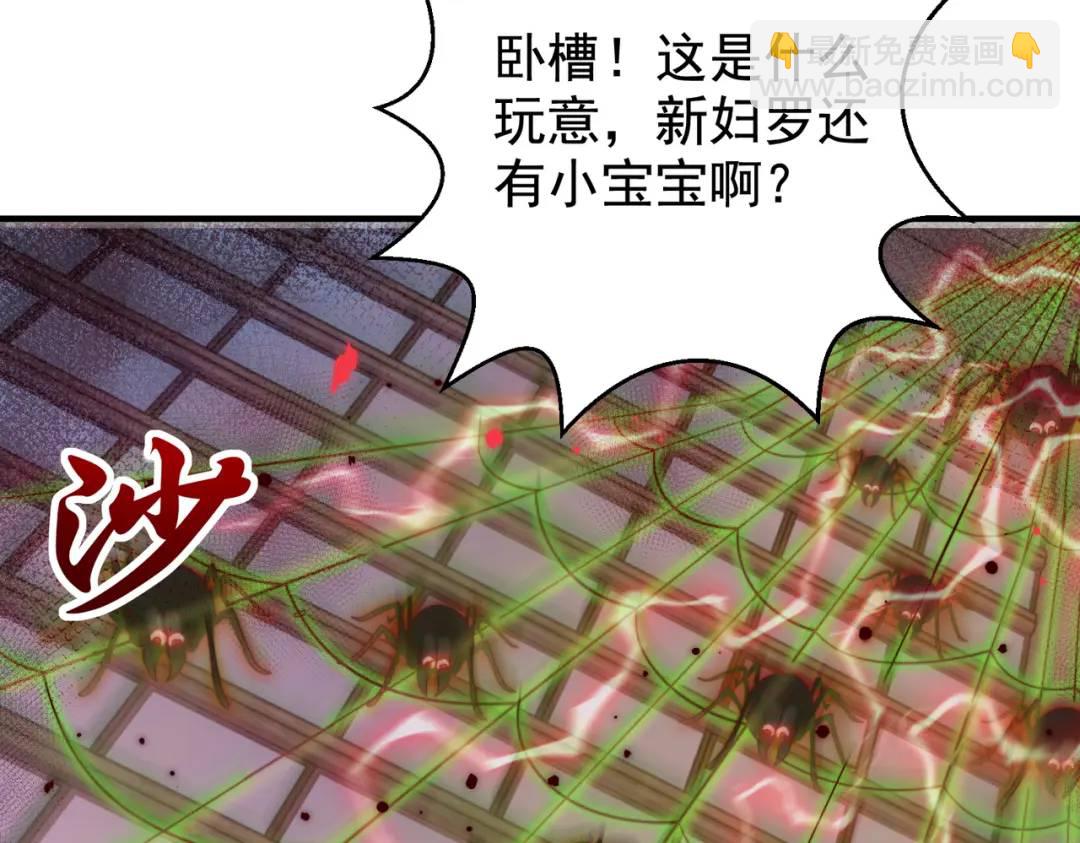 第119话 蜘蛛女王新妇罗！126