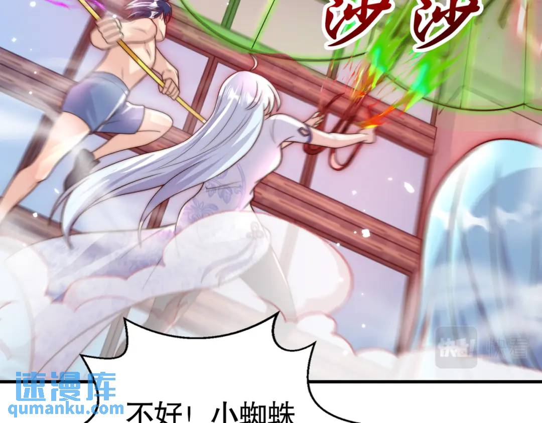 第119话 蜘蛛女王新妇罗！128