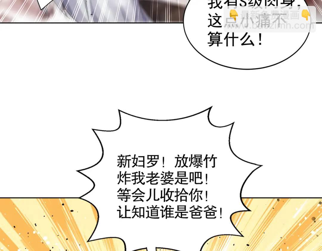 第119话 蜘蛛女王新妇罗！133