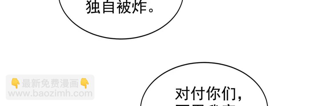 第119话 蜘蛛女王新妇罗！136