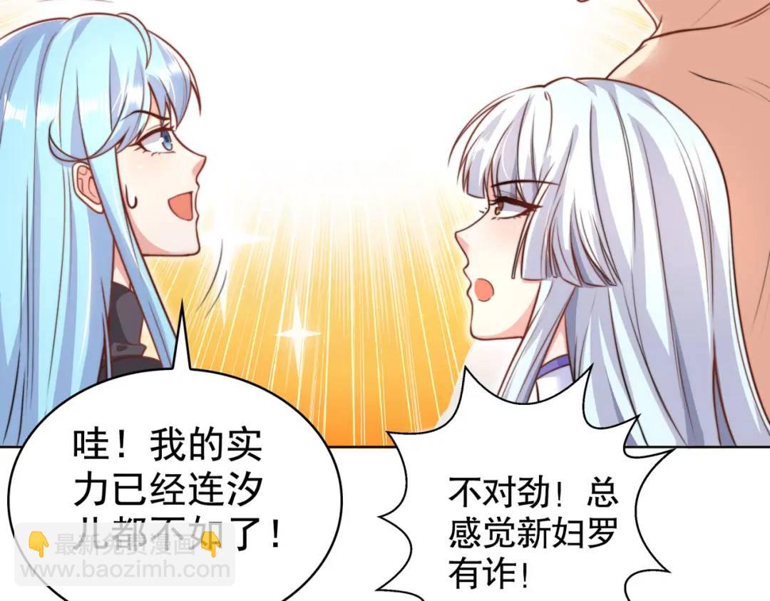 第119话 蜘蛛女王新妇罗！151
