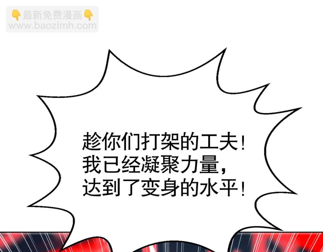 第119话 蜘蛛女王新妇罗！156
