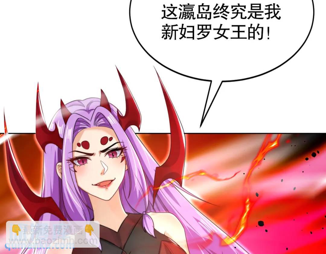 第119话 蜘蛛女王新妇罗！166