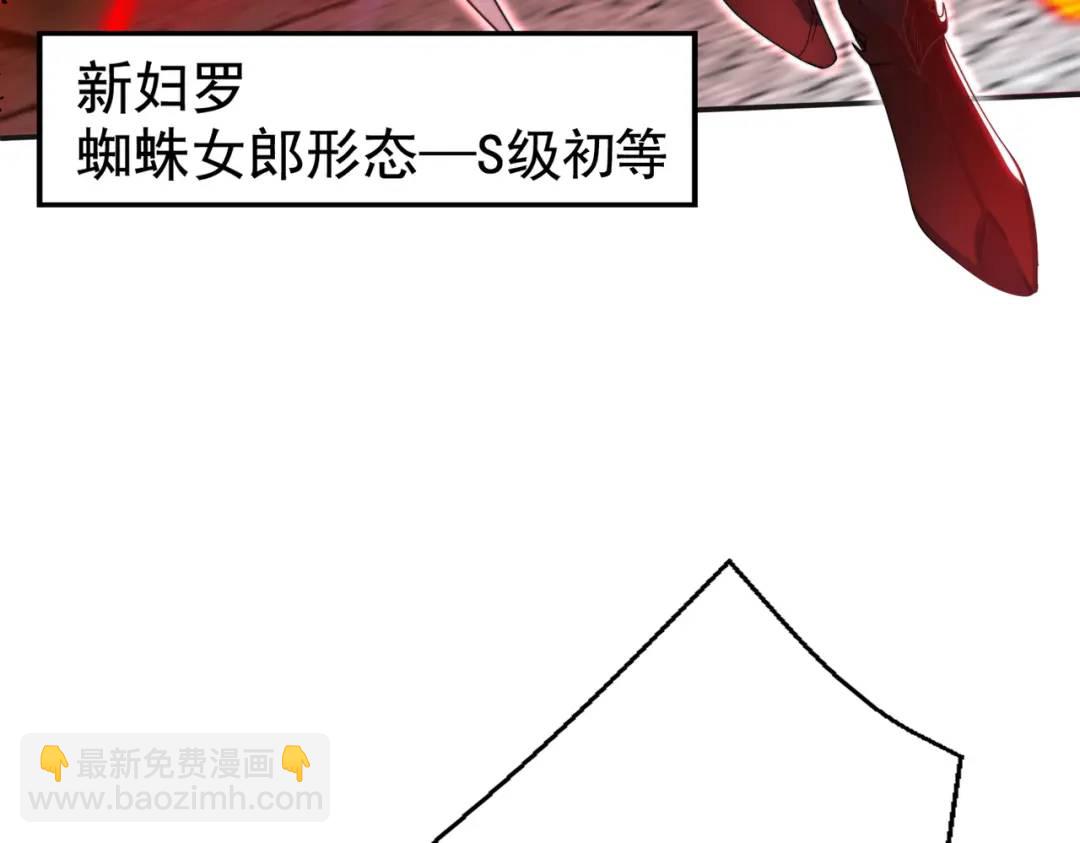 第119话 蜘蛛女王新妇罗！170