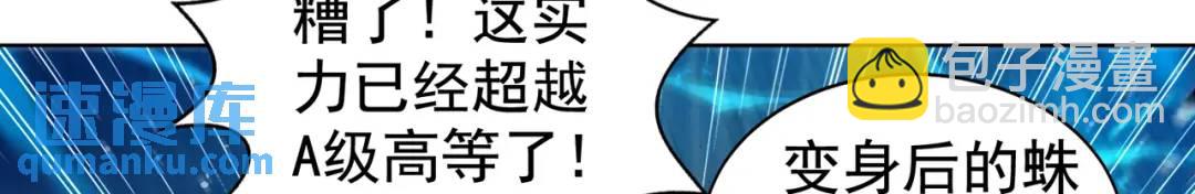 第119话 蜘蛛女王新妇罗！174