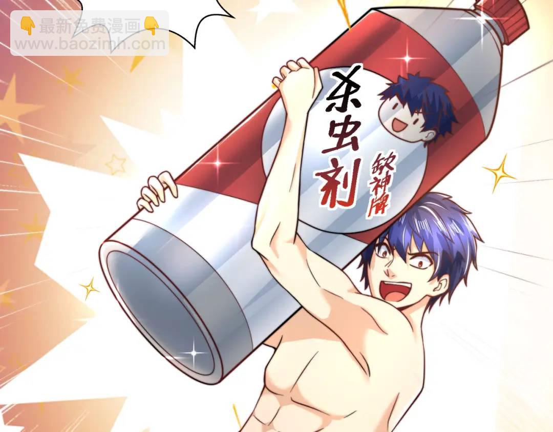 第119话 蜘蛛女王新妇罗！37