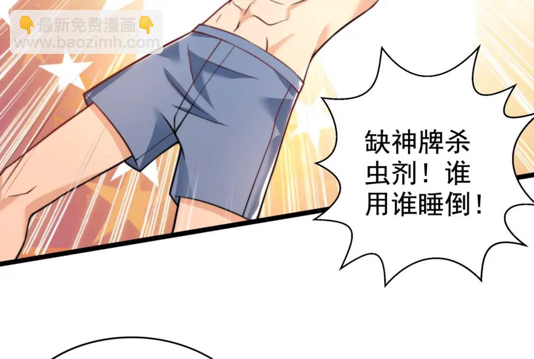 第119话 蜘蛛女王新妇罗！38