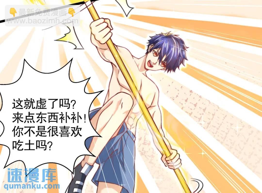 第119话 蜘蛛女王新妇罗！43