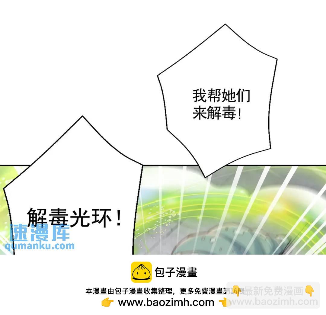 第119话 蜘蛛女王新妇罗！53