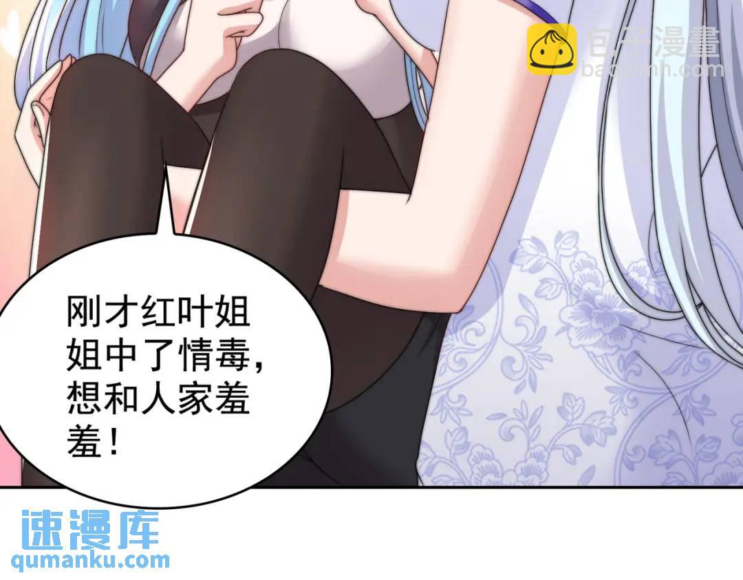 第119话 蜘蛛女王新妇罗！59
