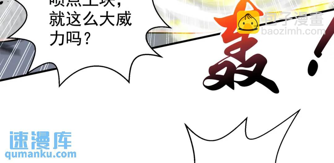 第119话 蜘蛛女王新妇罗！6