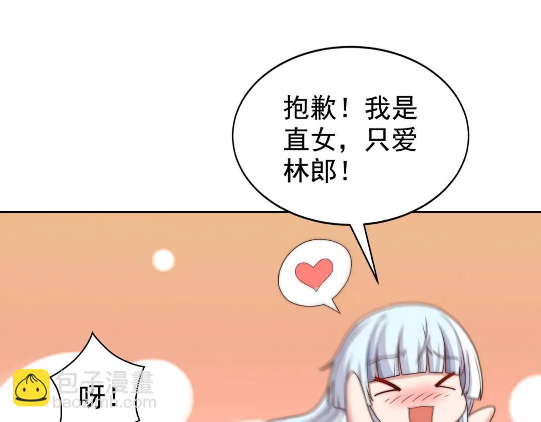 第119话 蜘蛛女王新妇罗！61
