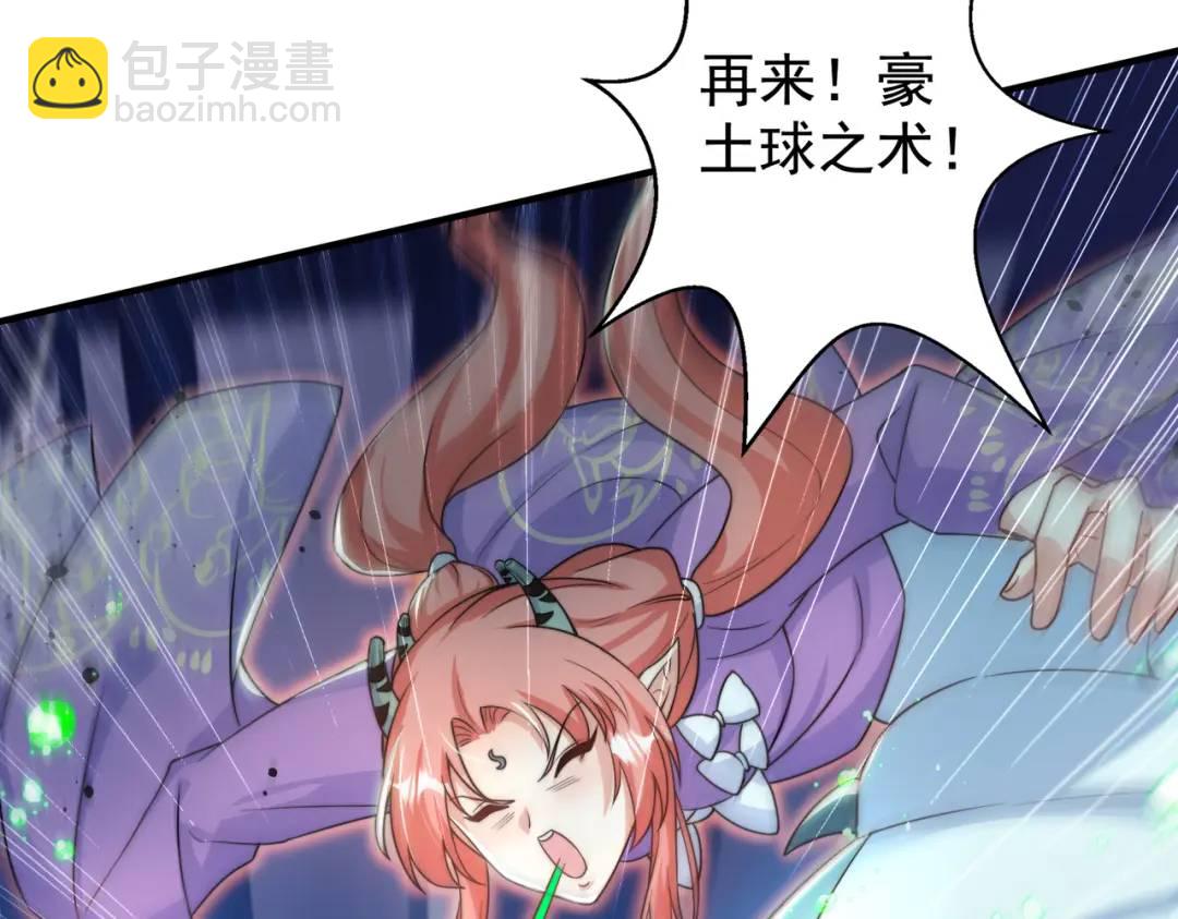 第119话 蜘蛛女王新妇罗！7