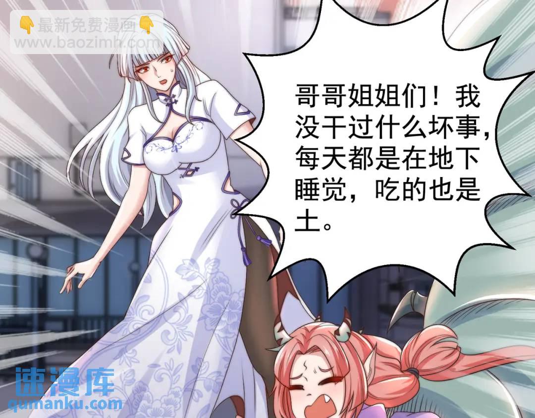 第119话 蜘蛛女王新妇罗！70