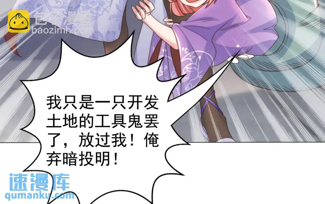 第119话 蜘蛛女王新妇罗！71