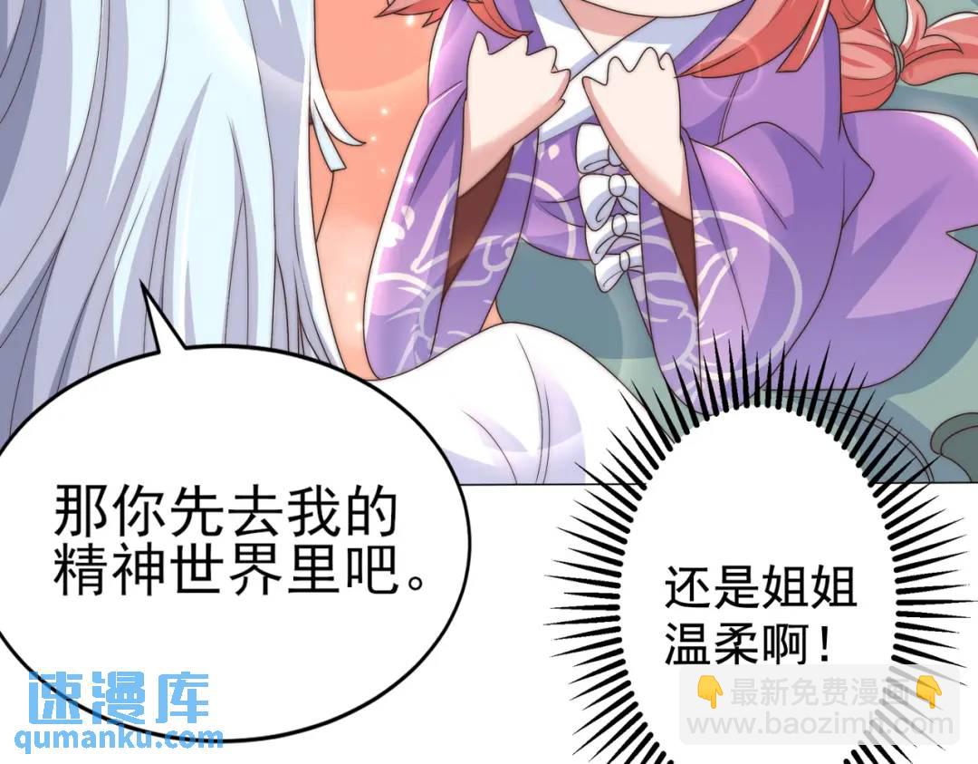 第119话 蜘蛛女王新妇罗！76