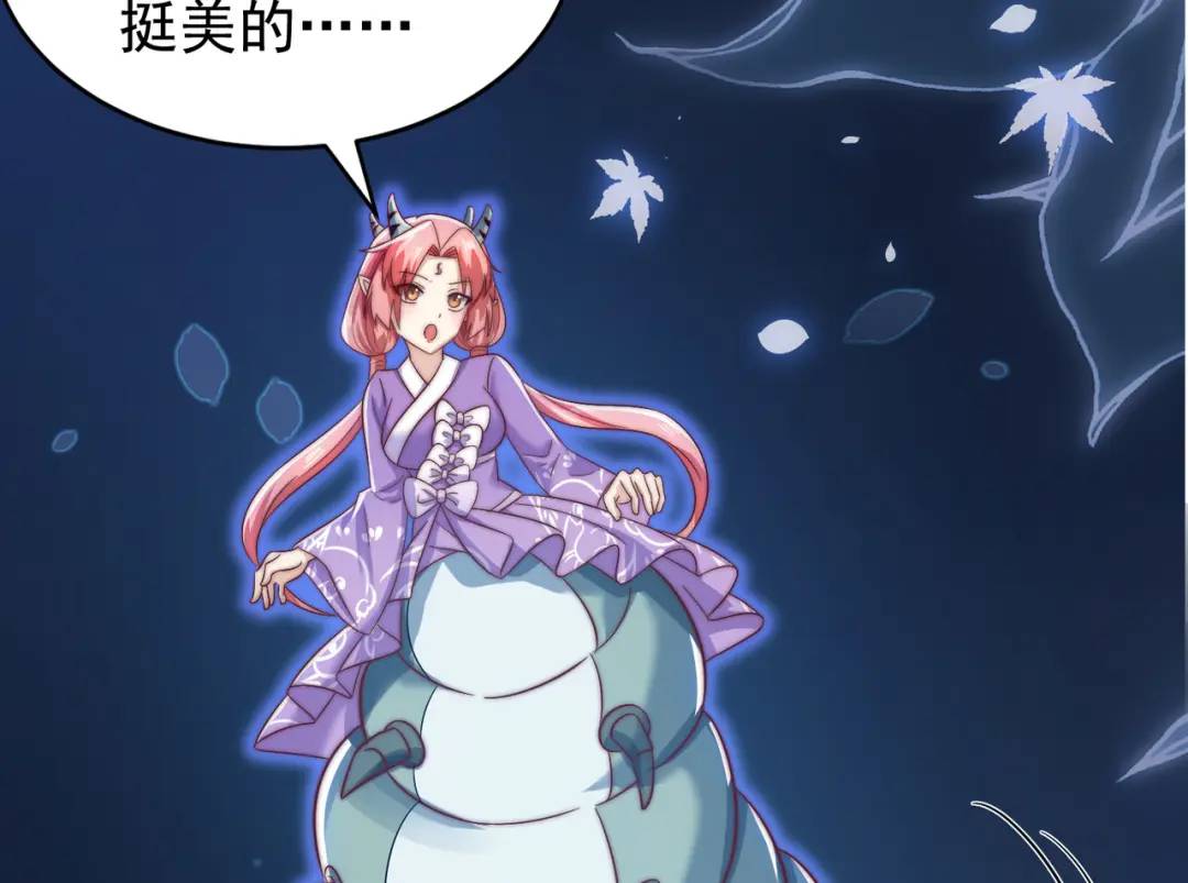 第119话 蜘蛛女王新妇罗！79