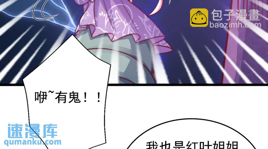 第119话 蜘蛛女王新妇罗！83