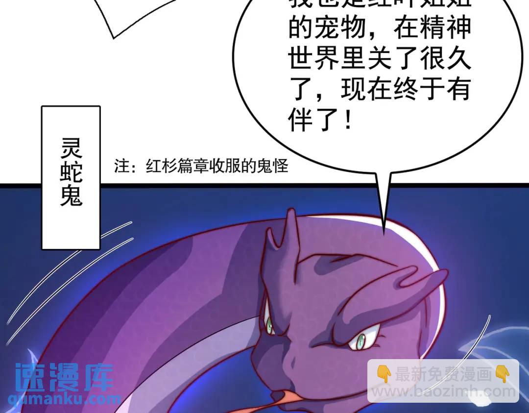 第119话 蜘蛛女王新妇罗！84