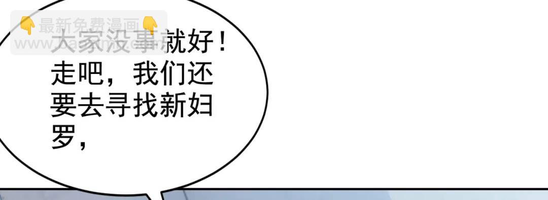 第119话 蜘蛛女王新妇罗！96
