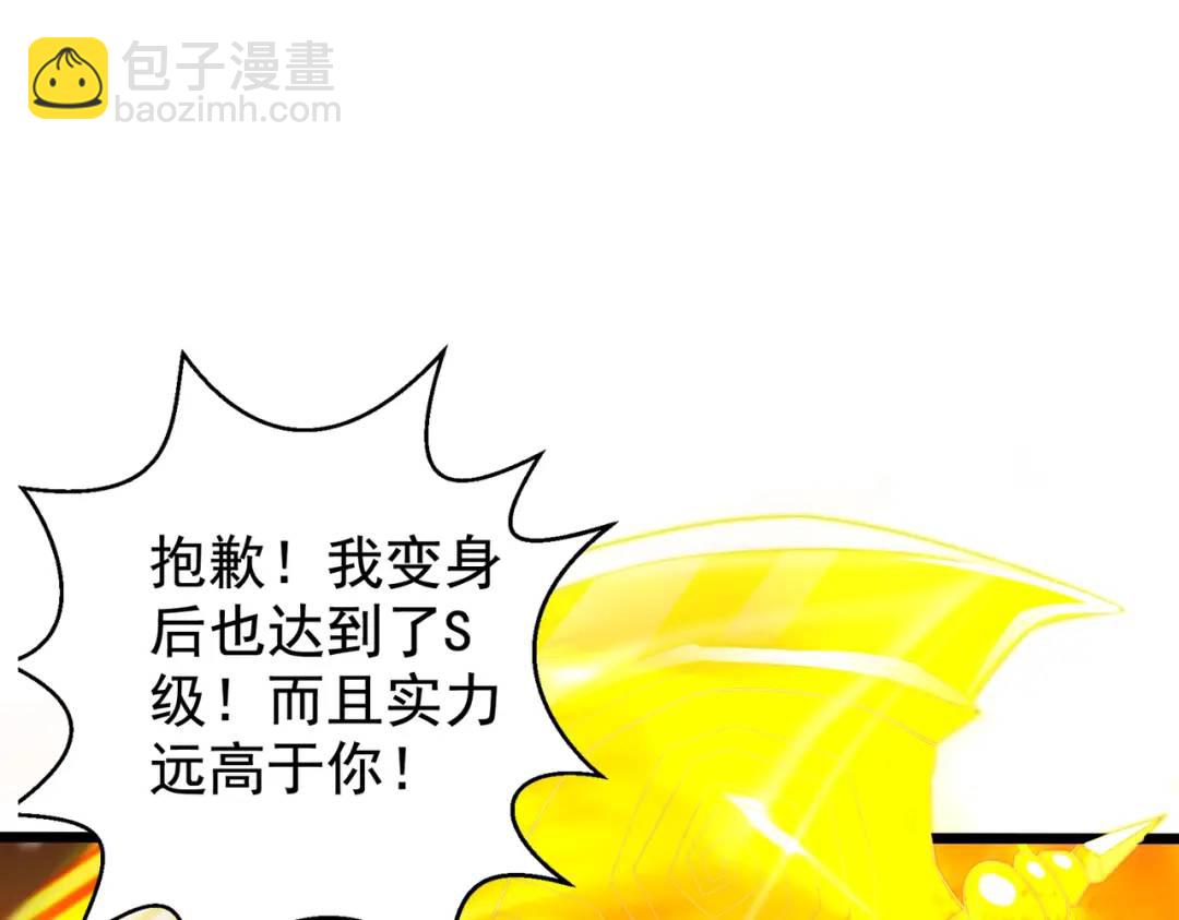 第120话 第三异能：盘古！110