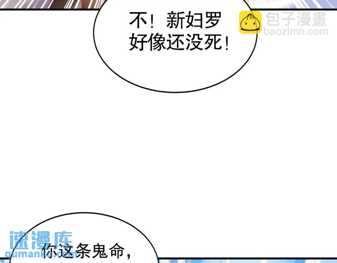 第120话 第三异能：盘古！124