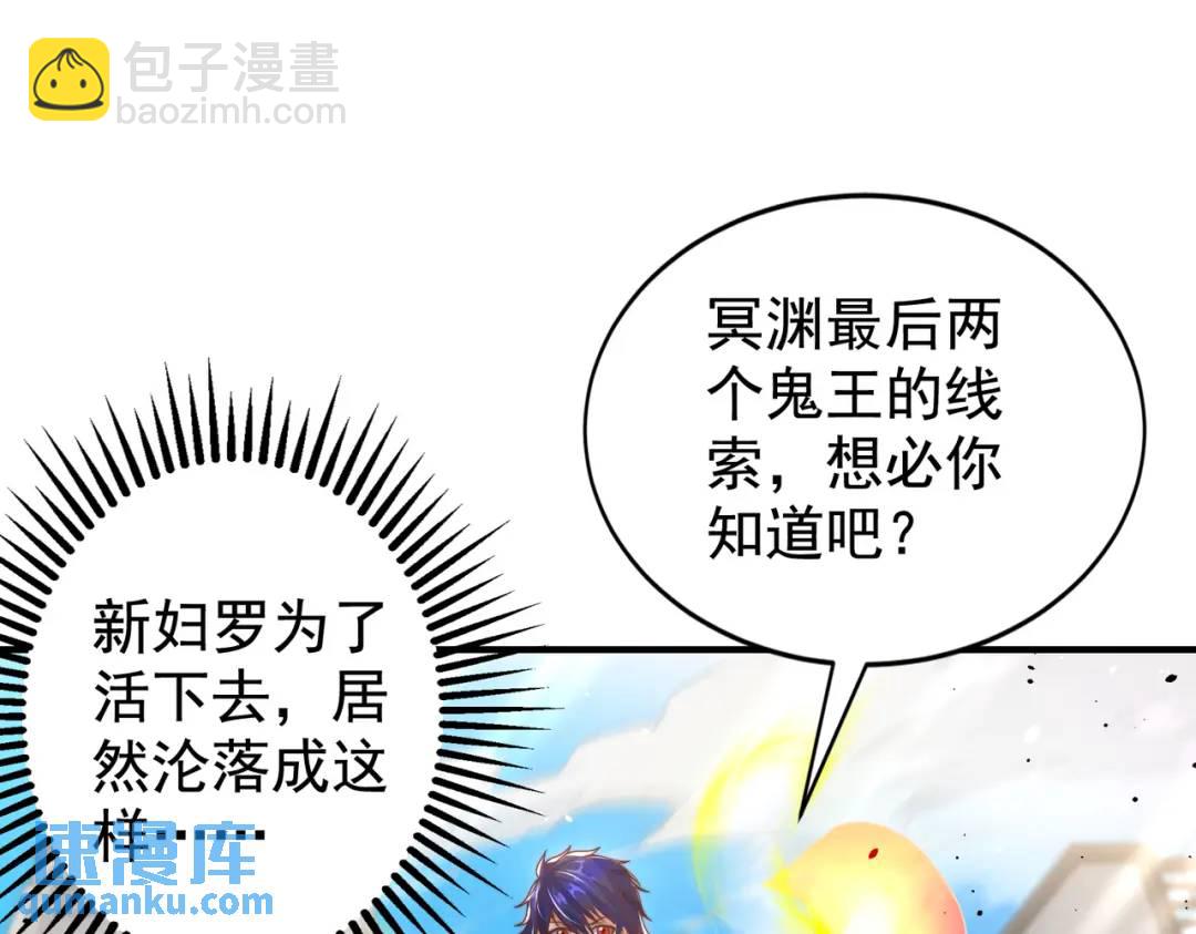 第120话 第三异能：盘古！130