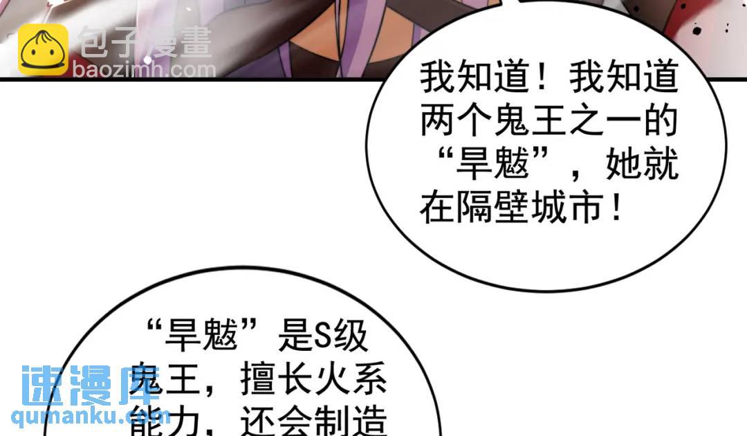 第120话 第三异能：盘古！133