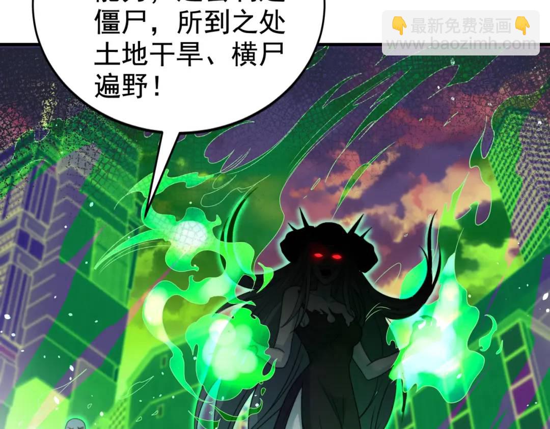 第120话 第三异能：盘古！134