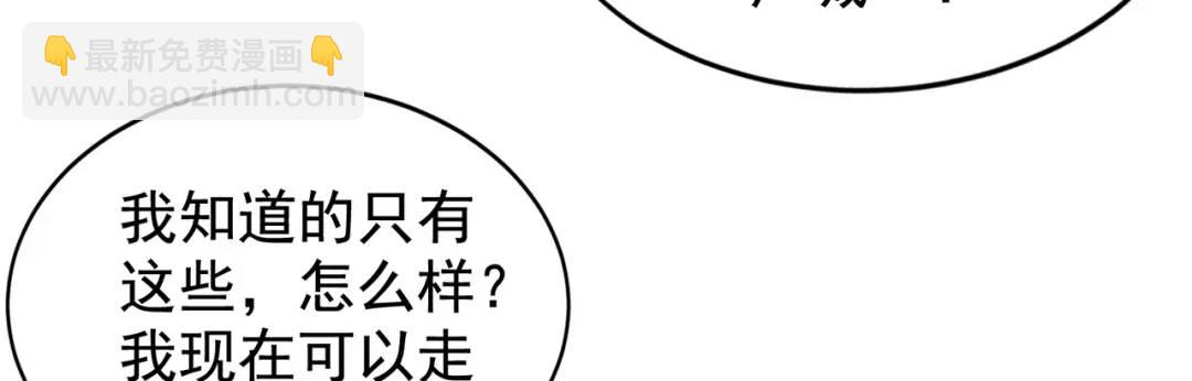 第120话 第三异能：盘古！137