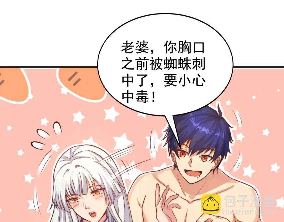 第120话 第三异能：盘古！152