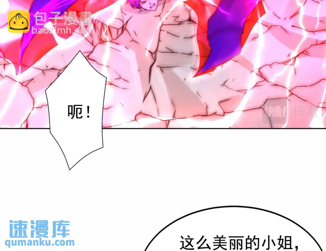 第120话 第三异能：盘古！16