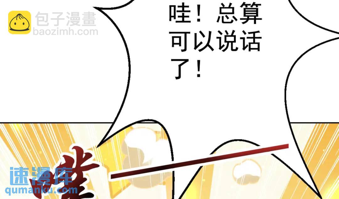 第120话 第三异能：盘古！166
