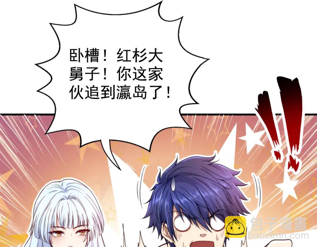 第120话 第三异能：盘古！192