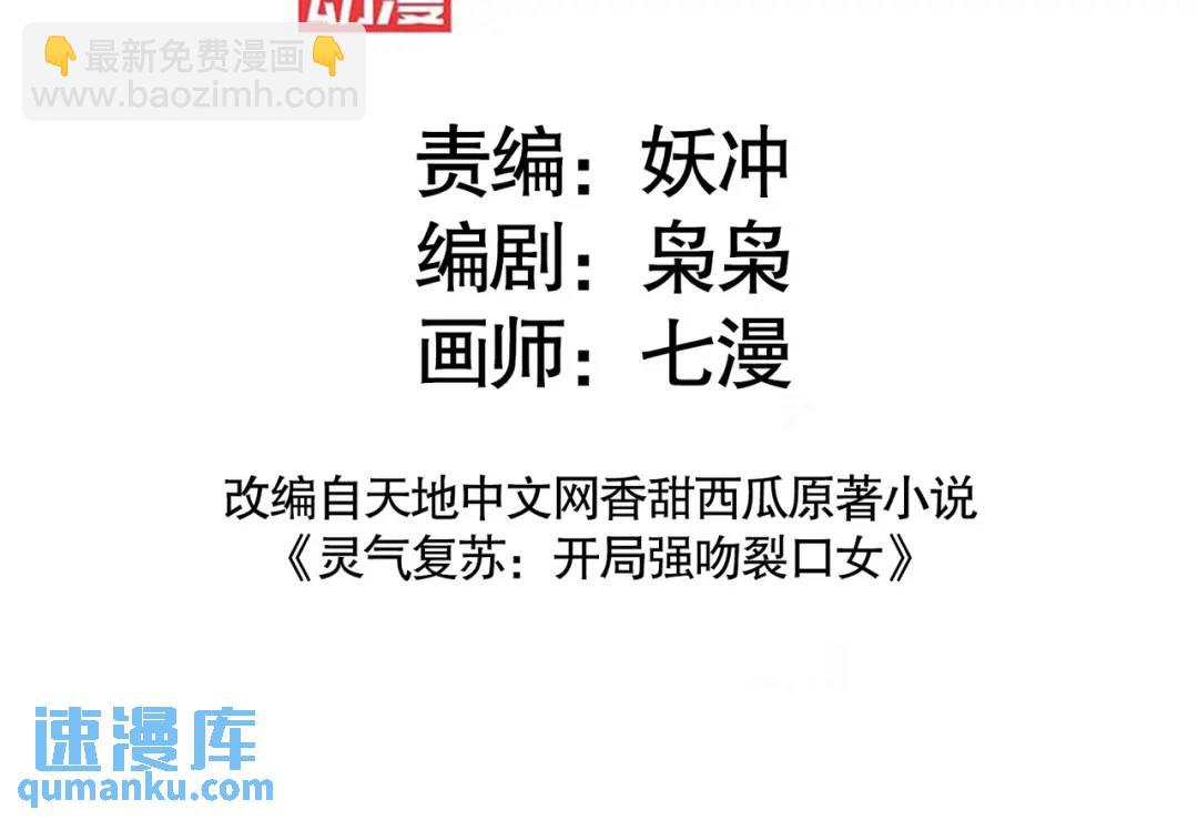 第120话 第三异能：盘古！2