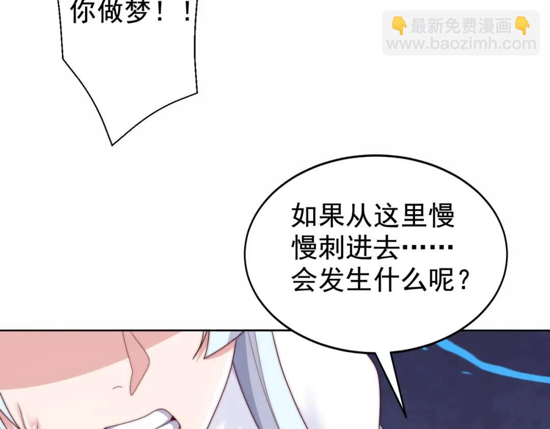 第120话 第三异能：盘古！20
