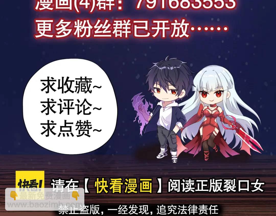 第120话 第三异能：盘古！202