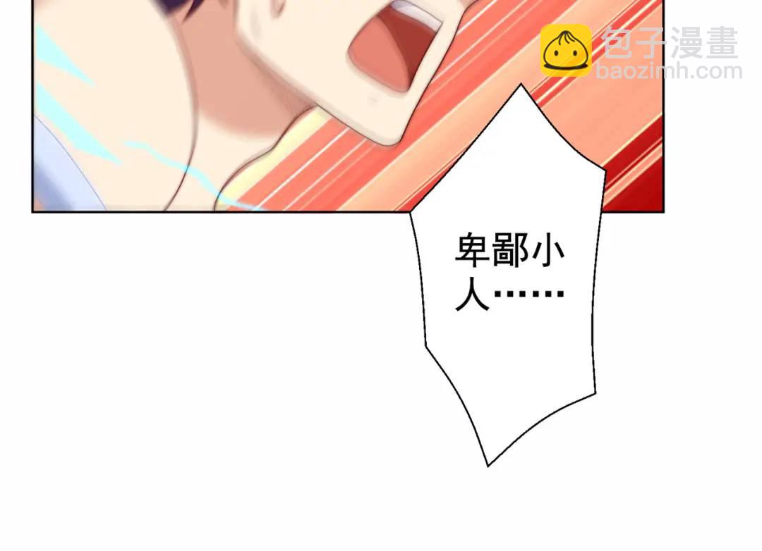 第120话 第三异能：盘古！23