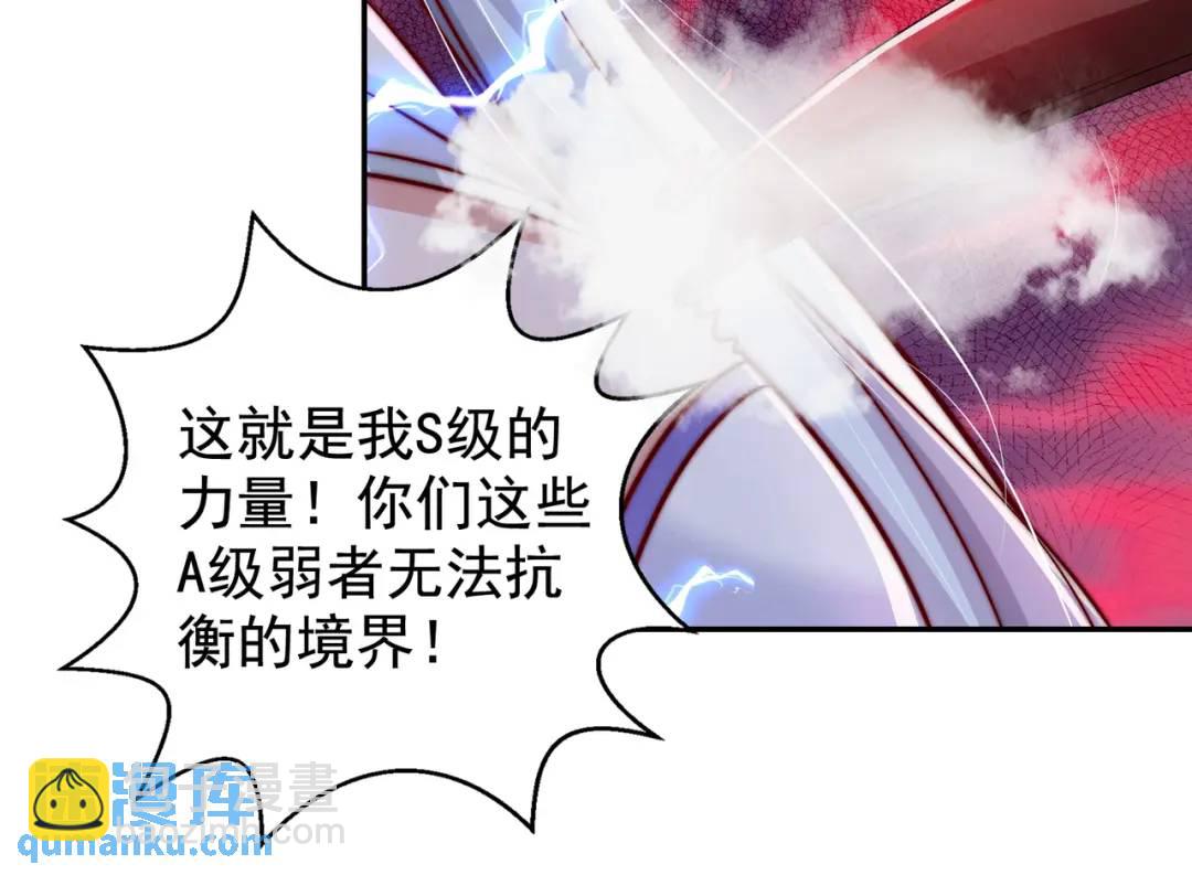第120话 第三异能：盘古！25