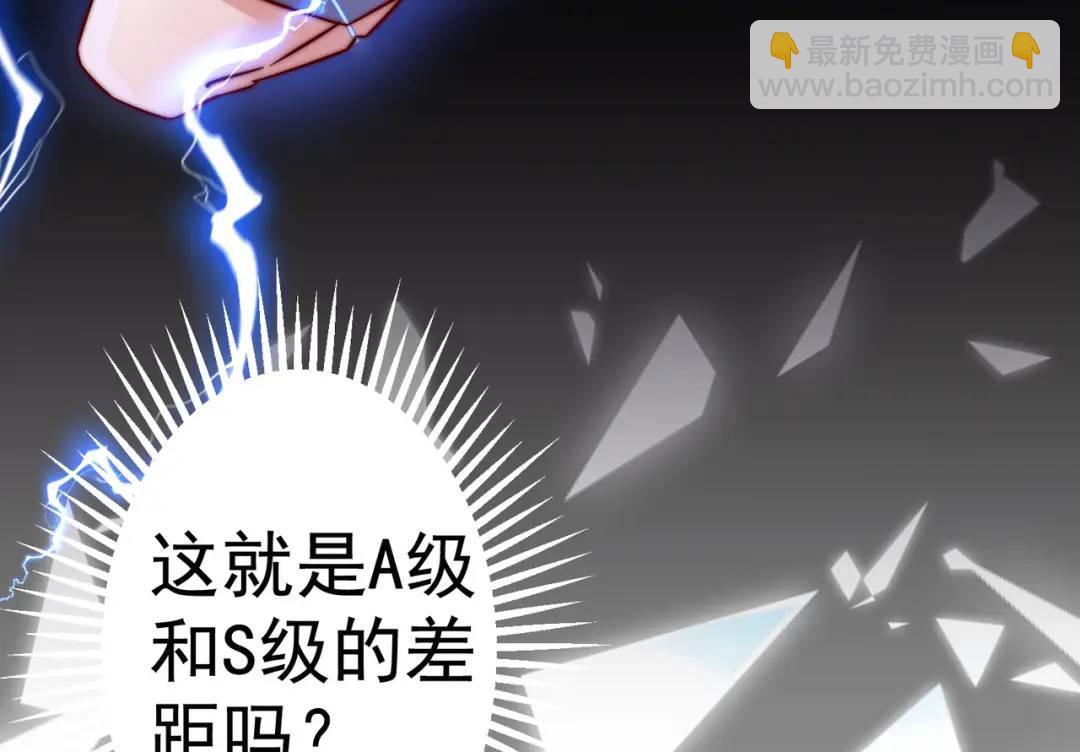 第120话 第三异能：盘古！31