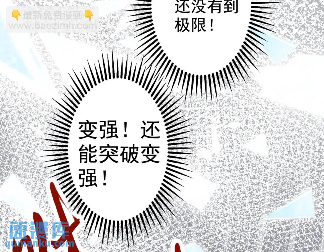 第120话 第三异能：盘古！38