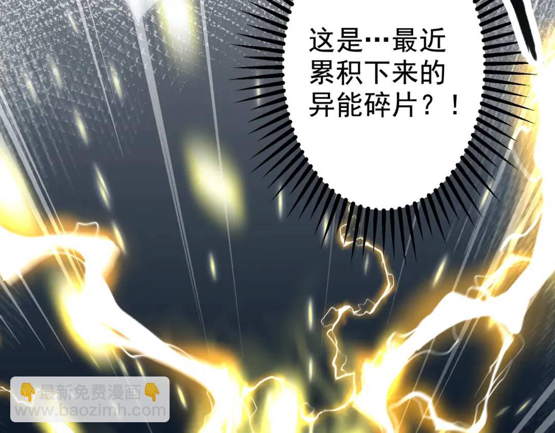 第120话 第三异能：盘古！40