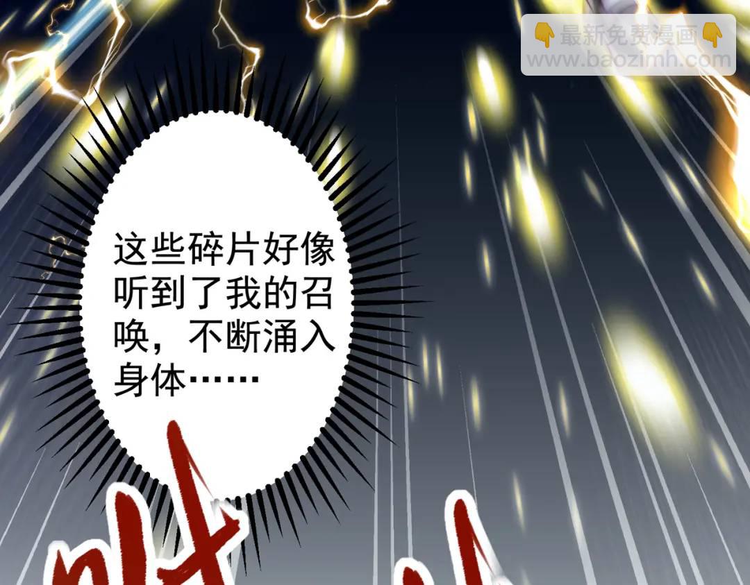 第120话 第三异能：盘古！43