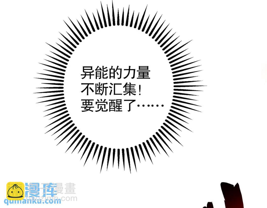 第120话 第三异能：盘古！45