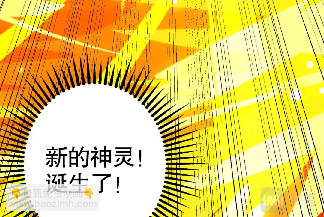 第120话 第三异能：盘古！54