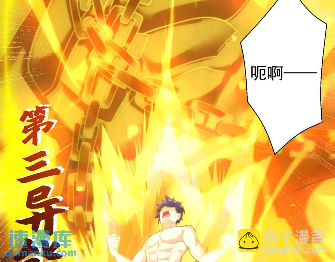 第120话 第三异能：盘古！59