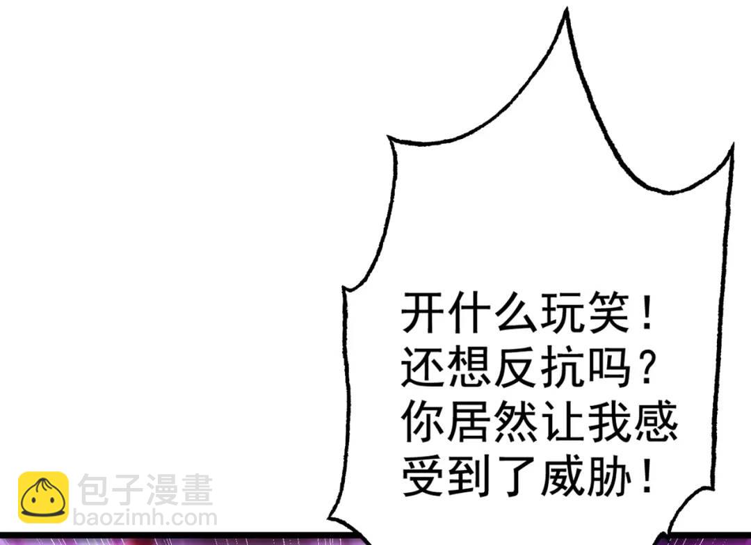 第120话 第三异能：盘古！62