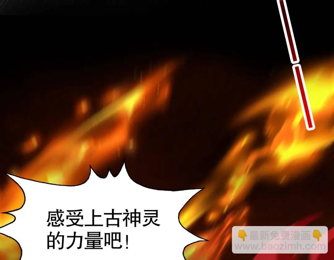 第120话 第三异能：盘古！65