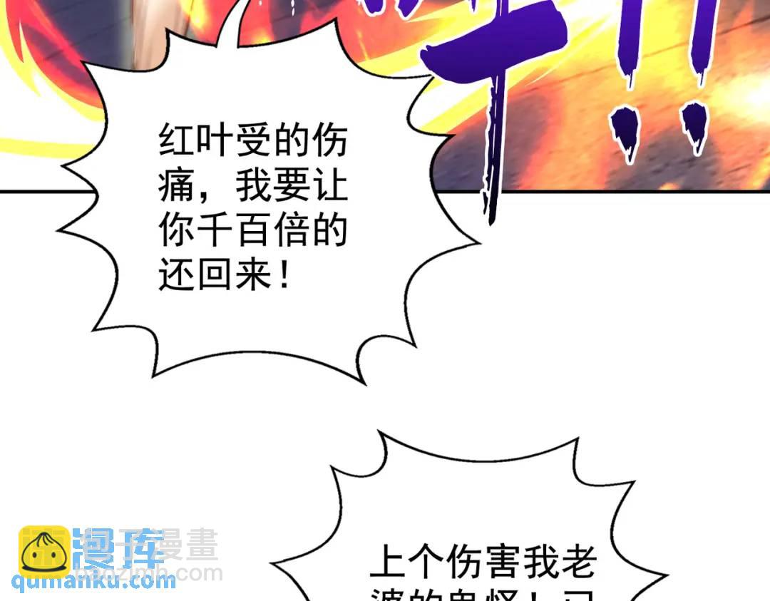 第120话 第三异能：盘古！75